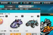 《QQ飞车》S17QS极速幻境通关攻略（一步步带你突破重围，轻松通关极速幻境）