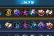 王者荣耀出装攻略技巧解析（打造最强战力，成为王者荣耀巅峰之玩家）