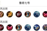 鲁班出装及铭文最强攻略（王者荣耀鲁班一键爆破，五杀不是梦！）