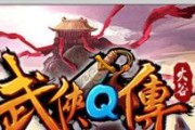 王重阳攻略（招式绝技、剧情攻略和人物揭秘，带你领略武侠世界的精彩）
