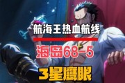 《热血航线》极境历练系统全面解析（探秘《热血航线》极境历练系统，开启冒险之旅！）