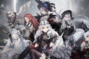 爆裂魔女属性克制关系作用一览（以游戏为主，掌握属性对战优势）