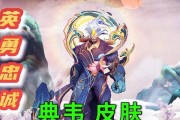 乱世逐鹿开局典韦出装攻略（典韦出装攻略，战场胜者唯有英勇无畏！）