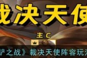 凯尔怪兽出装攻略（探索凯尔怪兽的最佳出装策略，带你征服战场）