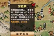 《烟雨江湖》游戏木炭获取攻略（快速获得游戏资源，让你畅玩烟雨江湖）