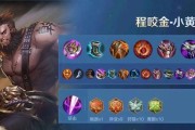 韩信刷野最快铭文出装攻略（打造无敌野怪速度的韩信！）