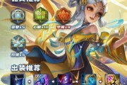 《法师出装铭文合集攻略》（打造最强法师！铭文配置与出装策略一网打尽）