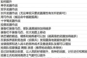 鬼剑士导师技能加点攻略（成为鬼剑士高手的必备秘籍）