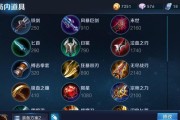 吕布出装铭文攻略（铭文搭配、装备选择及技巧解析）