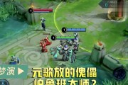 《梦泪元歌出装攻略》（揭秘梦泪元歌的最强出装搭配，让你战无不胜！）