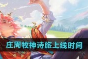 《王者荣耀》2021年春节限定皮肤全解析