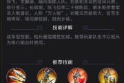 霸业技能搭配攻略（运筹帷幄、谋定而后动——霸业技能搭配指南）