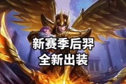 王者荣耀（全面解析后羿钻石局最强出装及打法技巧，带你稳定上分）