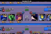 《荒野乱斗》新手阵容攻略（打造强力阵容，畅享射击乐趣！）
