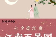 揭秘江南百景图微博私信玩法攻略（掌握微博超话口令，轻松领取奖品）
