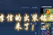 《李信极致手法出装铭文攻略》（李信出装、铭文选择及技巧讲解）