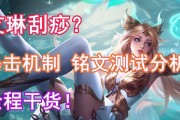 探索新版艾琳出装铭文攻略（打造最强艾琳，征服战场）