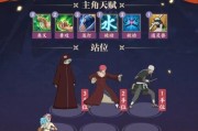 火影忍者组织技能攻略（从初级到高级，解密火影忍者组织技能的学习之路）