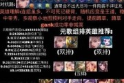 肉装元歌出装教程攻略（强力输出+高生存能力，元歌肉装攻略解析）