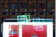 《游戏王决斗链接》游戏卡死解决攻略（如何避免游戏卡死，享受更好的游戏体验）