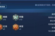曹操边路神装铭文出装攻略（掌握关键铭文打造无敌曹操）
