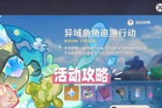 原神攻略（钓鱼技巧和捕鱼地点一览，助你轻松获得美味鱼肉！）