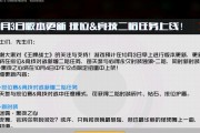 《王牌战士》游戏排位赛条件详解（以S级段位为目标，打造你的竞技之路）