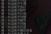 异世之完美攻略（穿越到异世界，探索最佳攻略，成就辉煌伟业！）