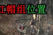 探秘古墓丽影9（胖子攻略，带你轻松闯关解谜）