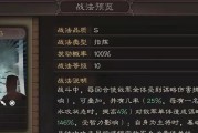 周瑜吴弓队阵容搭配及玩法攻略（打造最强阵容，征战三国江山）