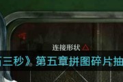 《当火车鸣笛三秒》游戏结局达成攻略（探究结局分支、收集线索、突破谜题，达成不同结局）