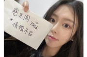 萌动球球红包游戏攻略（开启萌动球球红包游戏，抢红包技巧大揭秘）