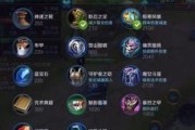 法师最强出装与铭文攻略（探索法师装备与铭文的最佳组合，成为战场上无可阻挡的力量）