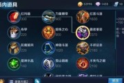 金刀亚瑟铭文出装攻略（如何利用金刀亚瑟铭文出装提升游戏实力？）