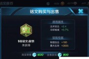 高渐离出装铭文选择攻略（全面提升高渐离战力的关键因素解析）