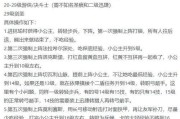 《诸神皇冠》完美开局攻略（从零起步，轻松获得优势）