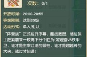 神雕侠侣手游技能升级攻略（成为顶级高手，掌握升级技巧，斩妖除魔无往不胜！）