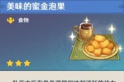 原神33新增食谱一览（玩转美食界，吃遍世间美味！）