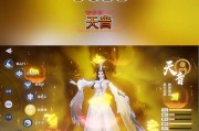 梦幻新诛仙天音技能加点攻略（用合理的加点方案提升战斗能力，助你在游戏中一路称霸）