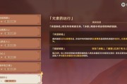 寻找碎片之旅（解锁谜题、战胜敌人，寻找神秘碎片的冒险之旅）