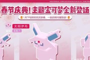 《宝可梦大探险》海滨10-4游戏攻略（探秘边际海滨的秘密，顺利完成任务）