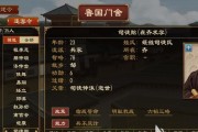 大周列国志新政实施记（以游戏为媒介推进历史教育）