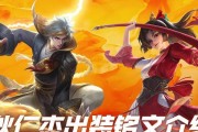 狄仁杰游戏铭文出装攻略（狄仁杰出装顶配，打造无敌射手）