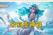 谪仙瑶妹出装攻略最新（打造无敌输出！谪仙瑶妹出装攻略大揭秘！）