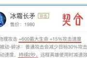 冰霜出装教学攻略最新（破冰进阶，化身霜寒女王）