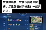小明新手出装攻略最新（带你一步步了解小明英雄的出装要点）