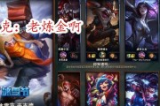 锐雯炼金出装最新攻略（提升游戏实力的必备装备和技巧，让你成为锐雯炼金双雄！）