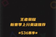 王者荣耀出装攻略（掌握合理出装，成为无敌王者！）