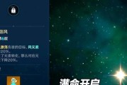 原神攻略（驾驭元素之力，解密风神大陆的秘密）