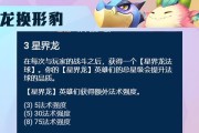 星界龙全羁绊出装攻略——无尽星辰的力量（打造最强星界龙羁绊阵容，征服战场！）